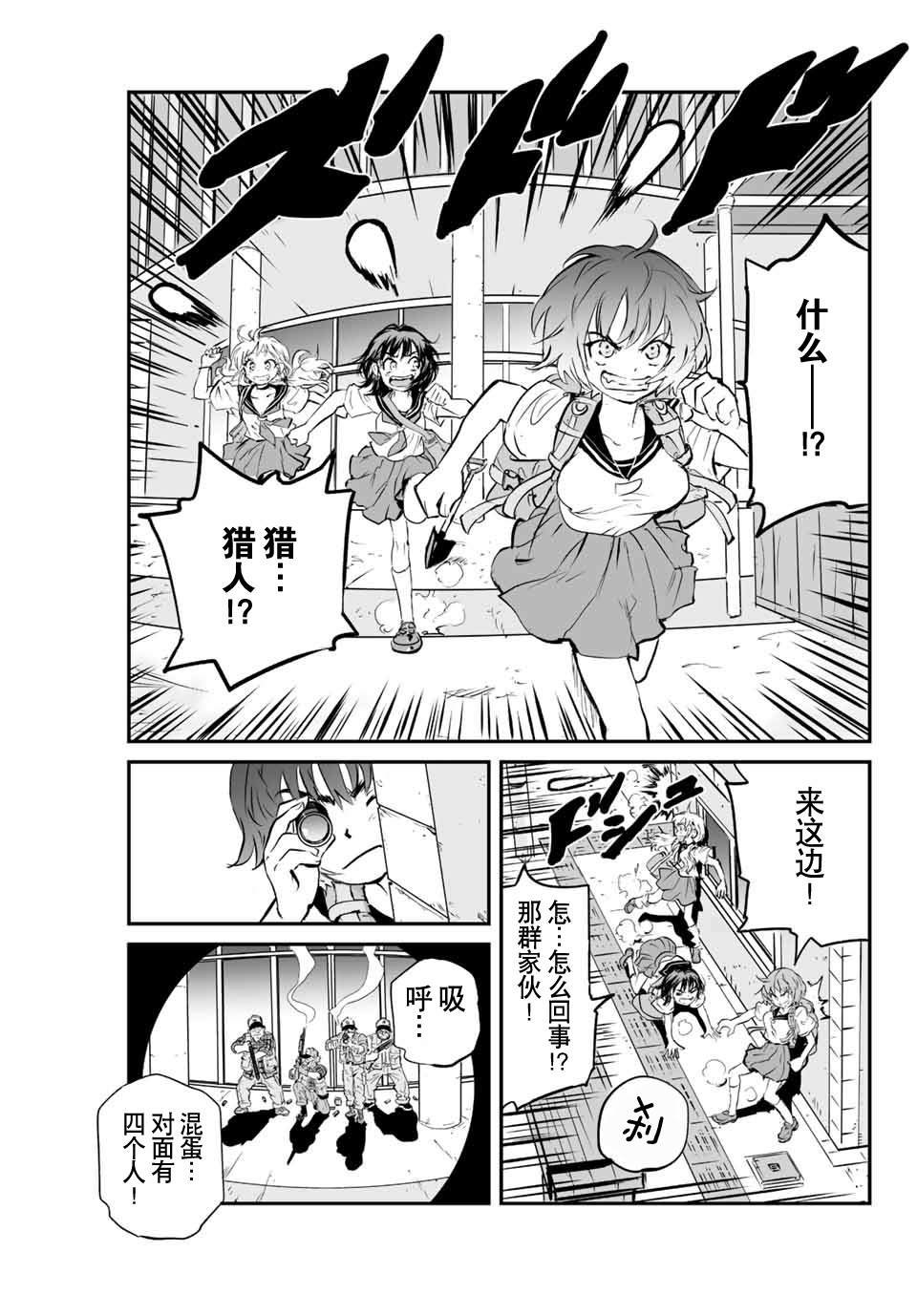 第4话 猫头鹰与猎人
