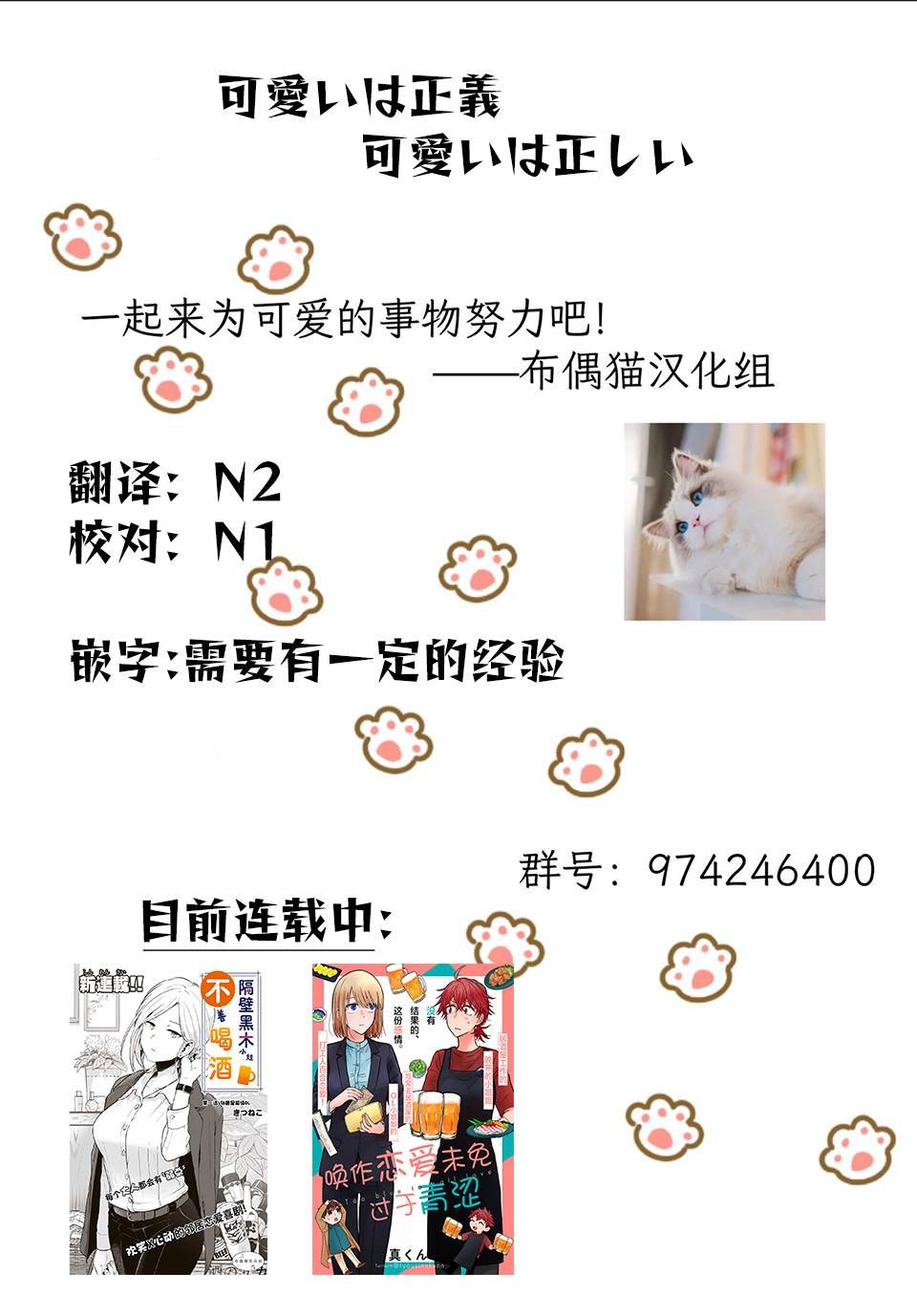 第4话 猫头鹰与猎人