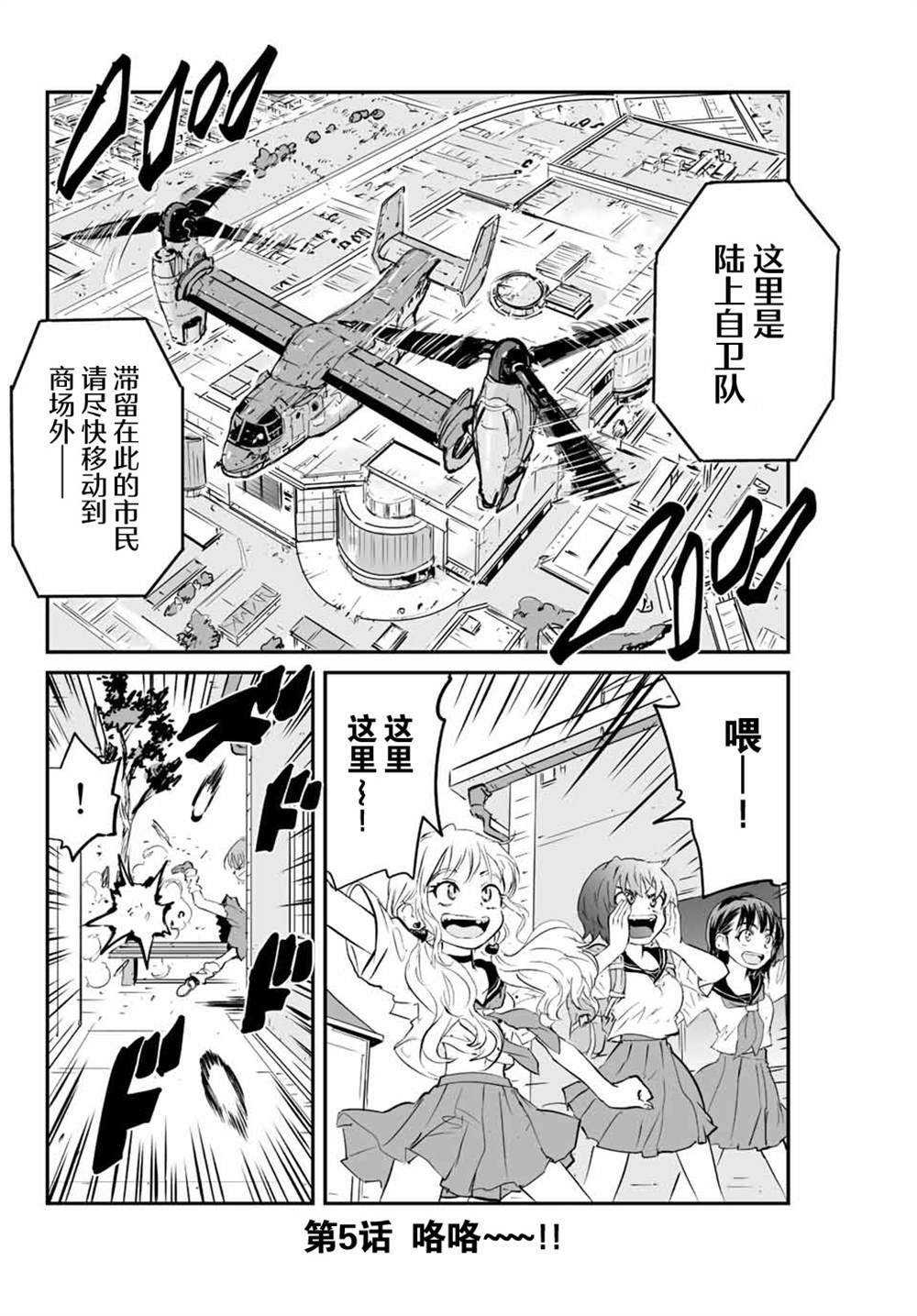 第5话