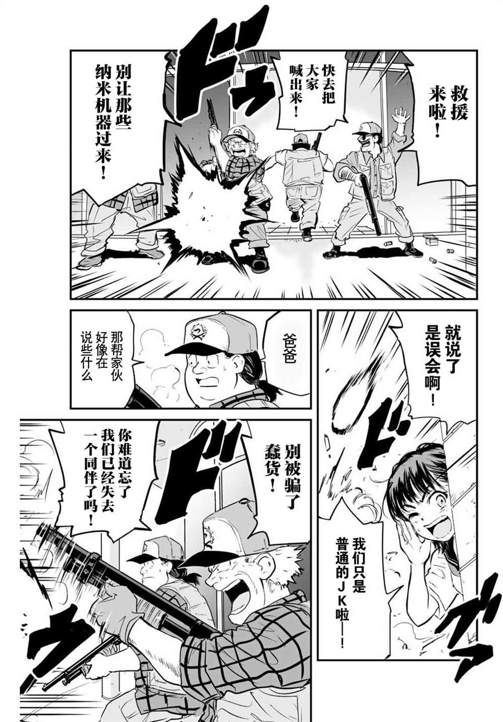 第5话