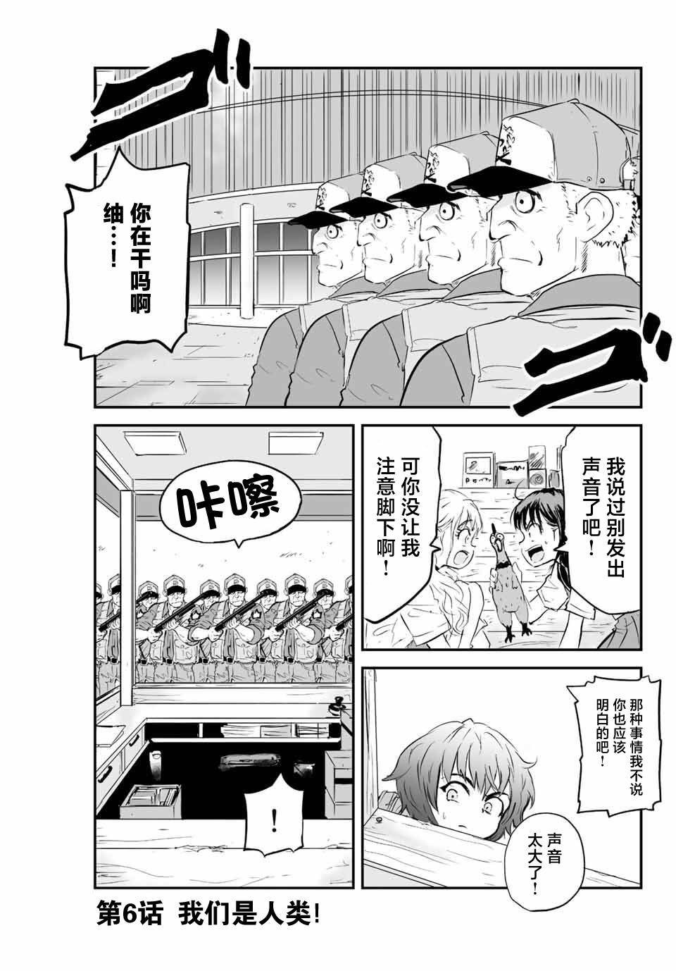 第6话