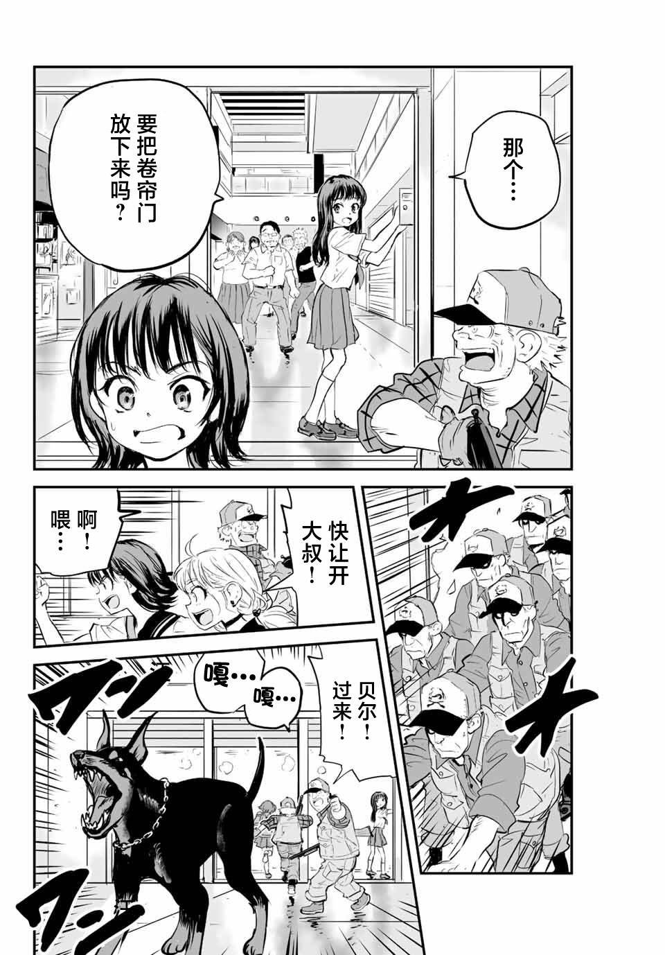 第6话