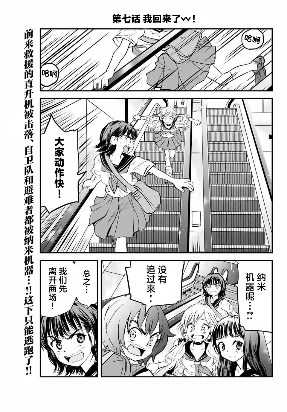第7话