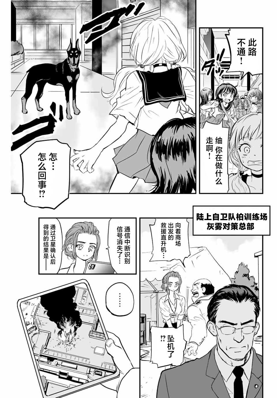第7话
