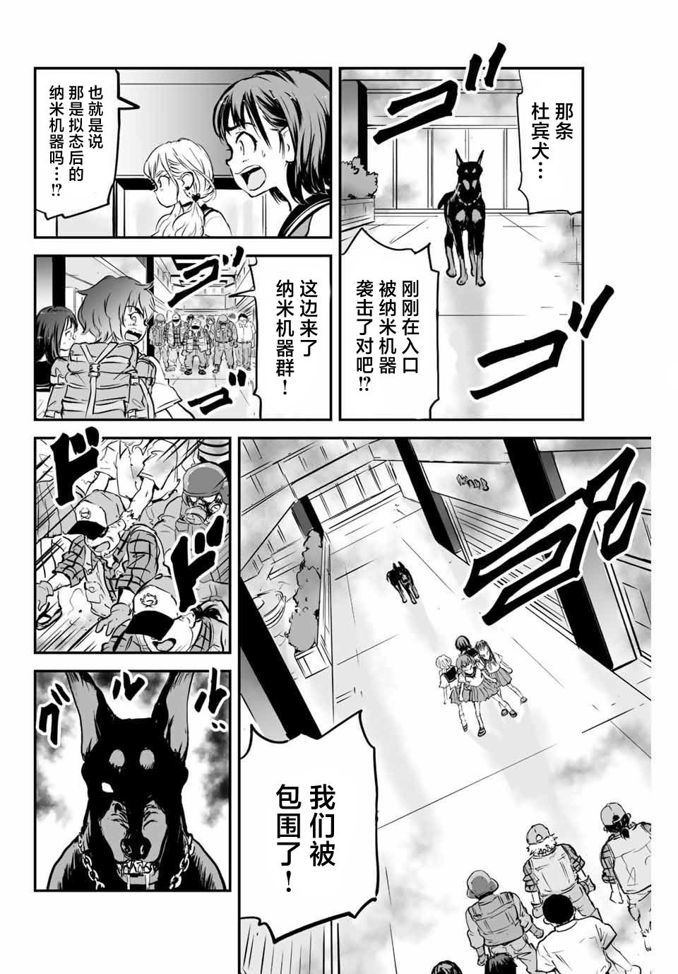 第7话