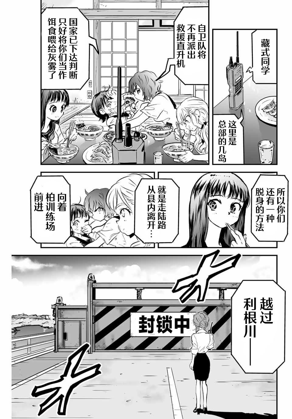 第7话
