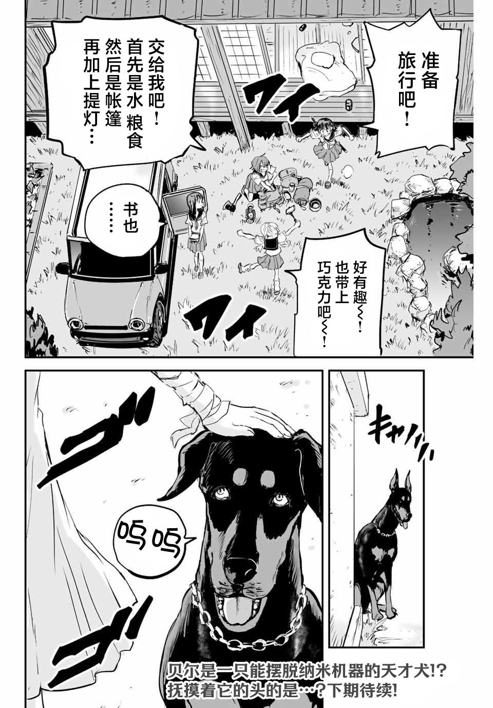 第7话