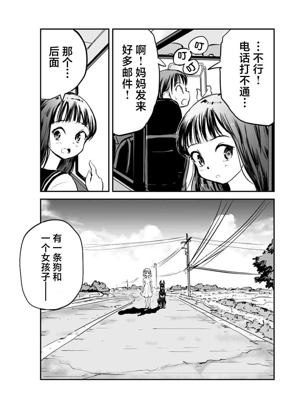 第8话