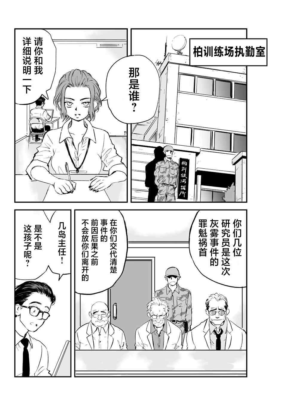 第8话