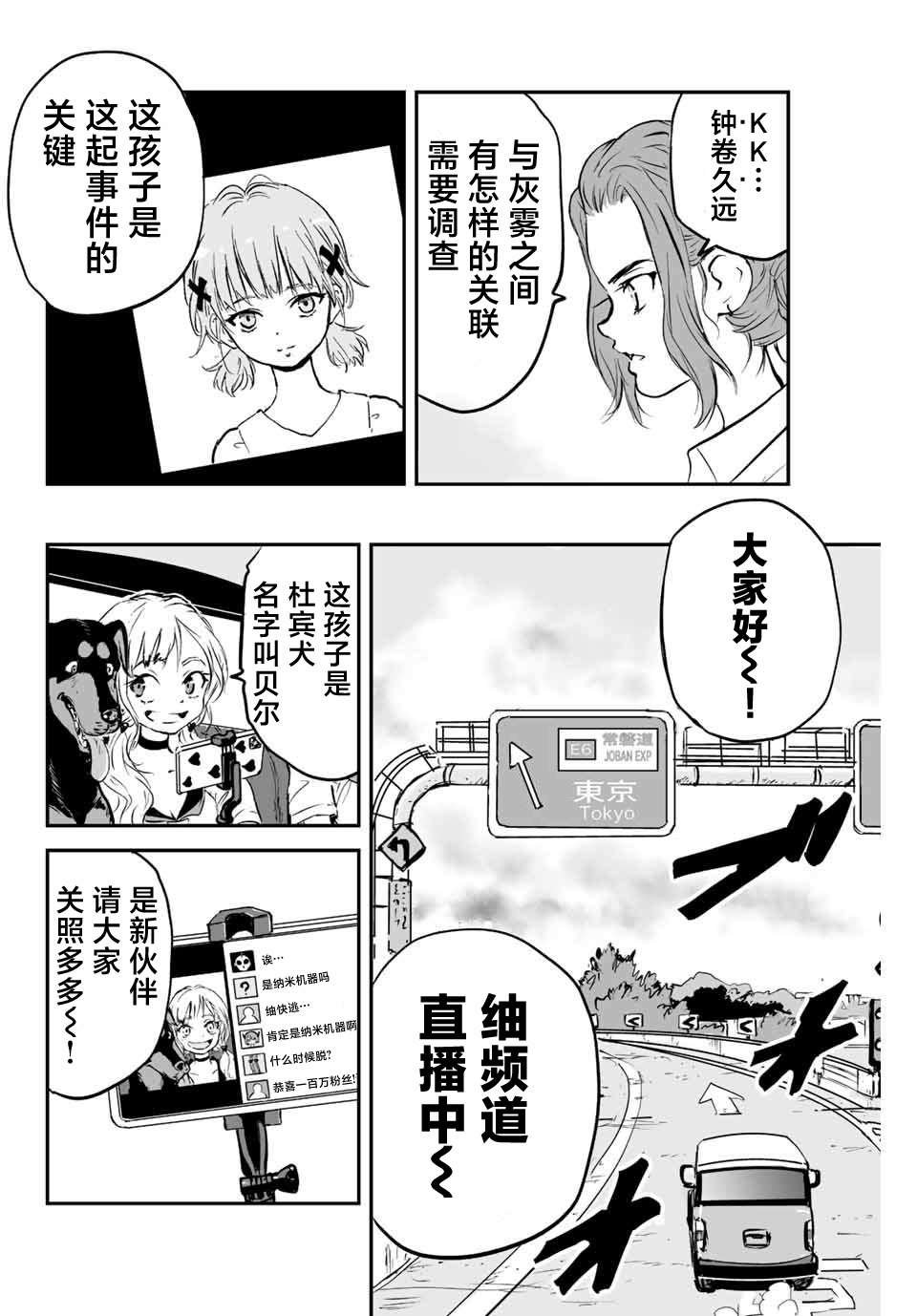 第8话