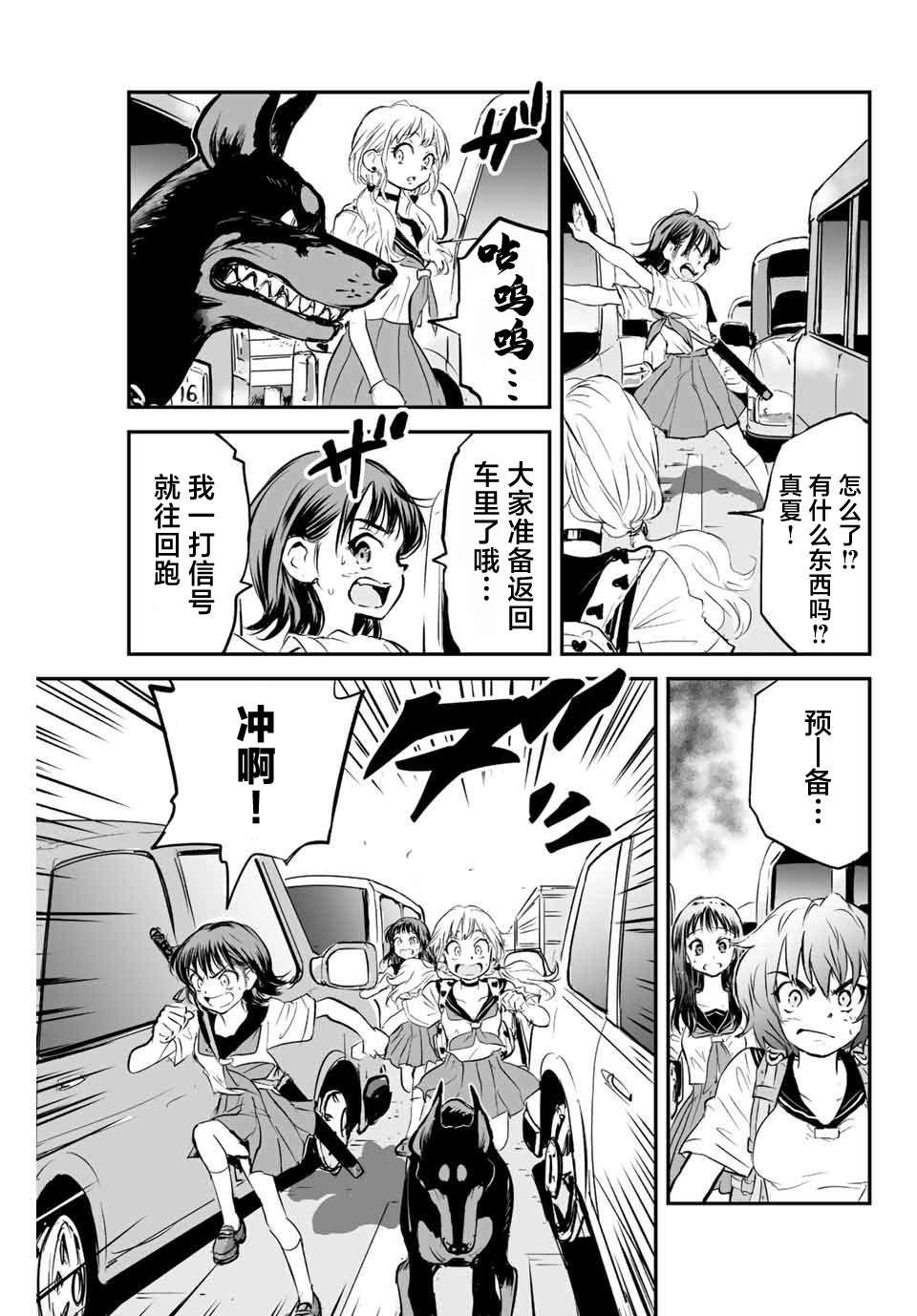 第8话