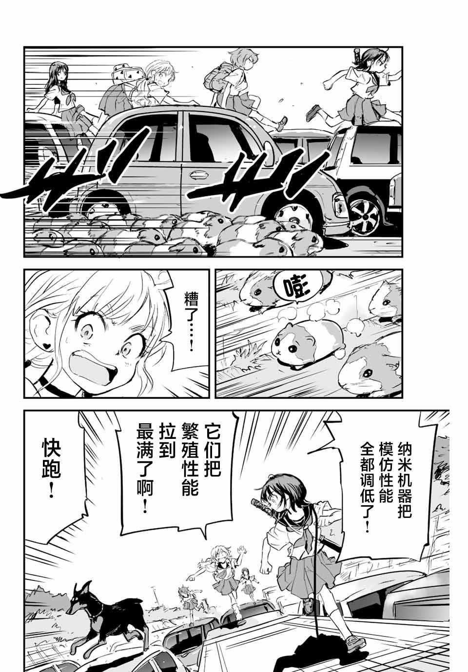 第9话
