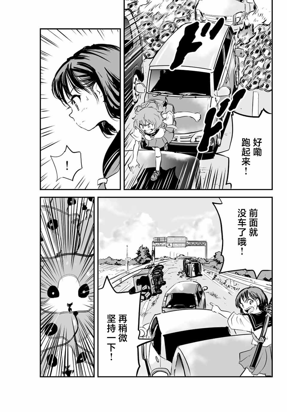 第9话