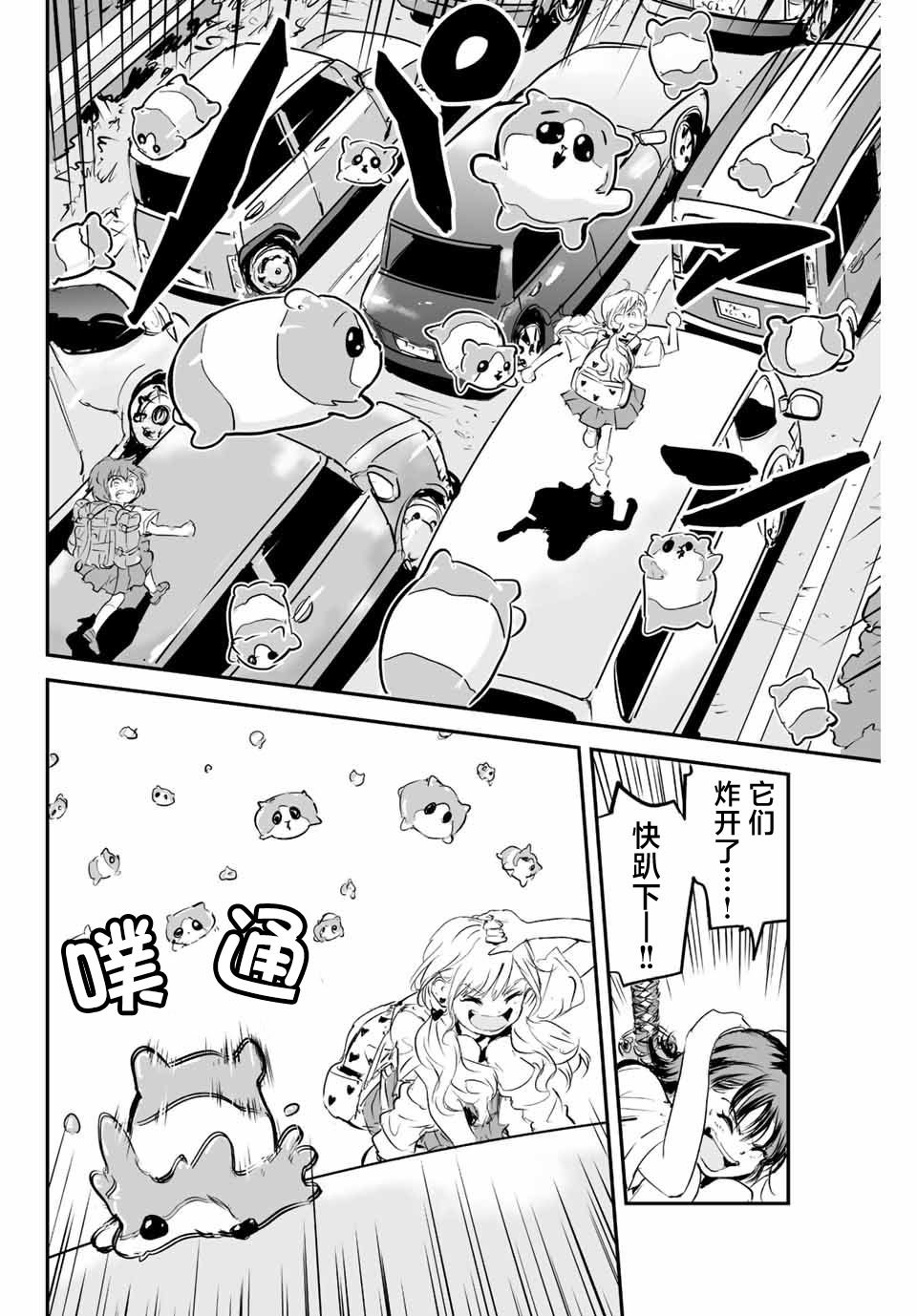 第9话