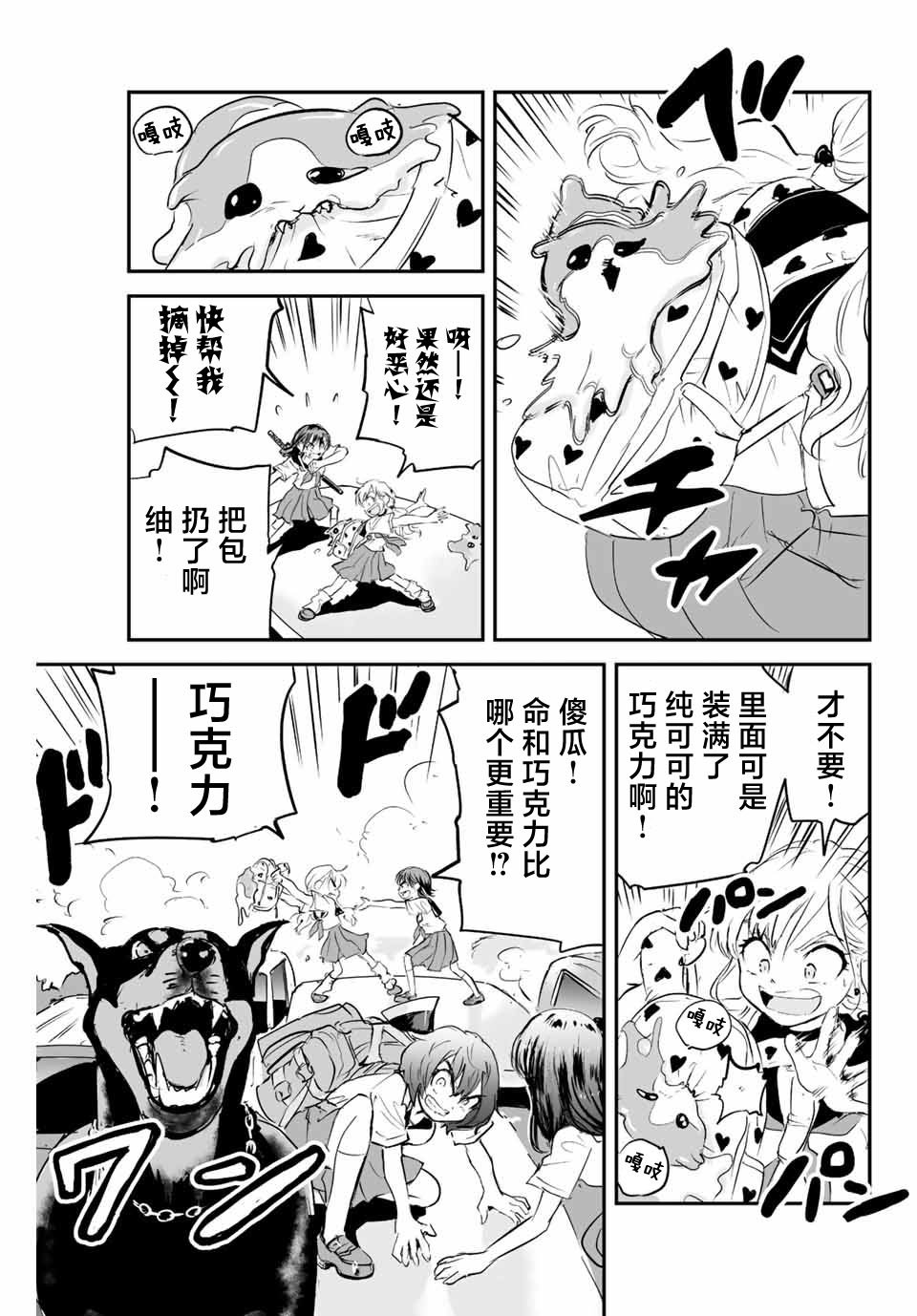第9话