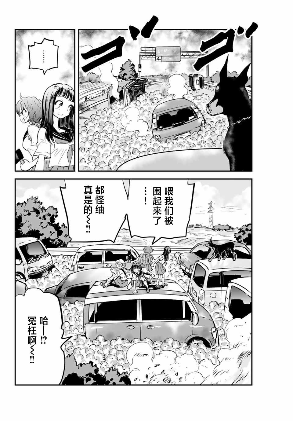 第9话