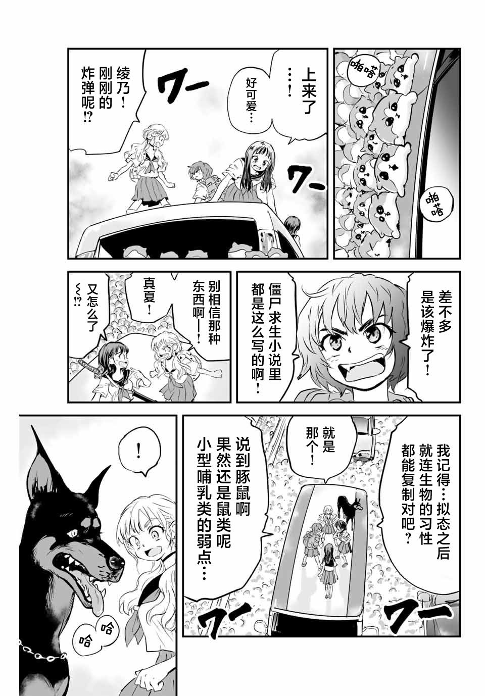 第9话