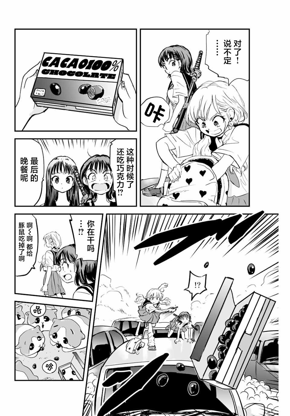 第9话