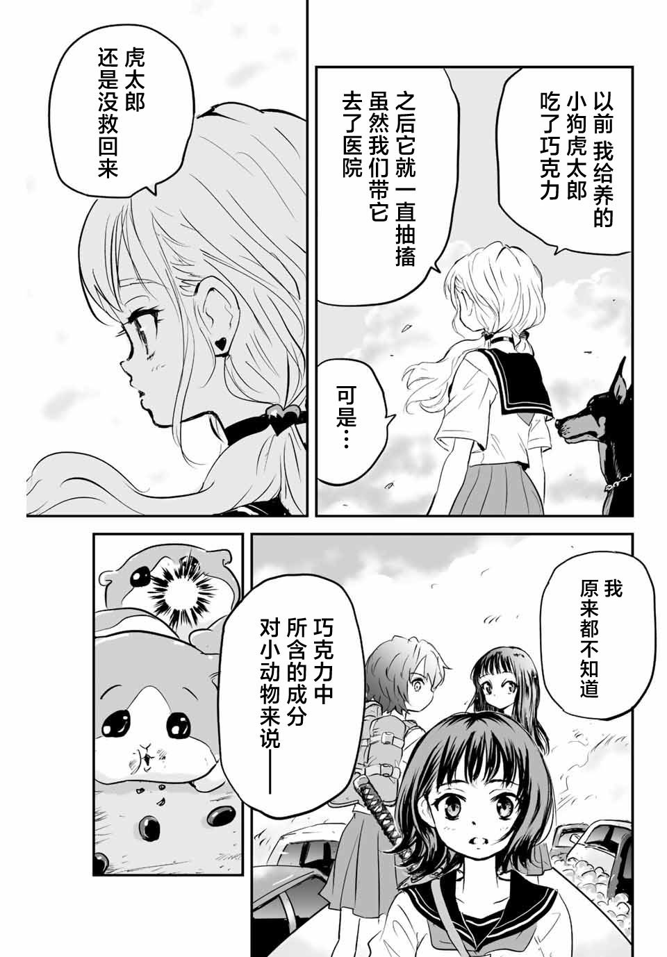 第9话
