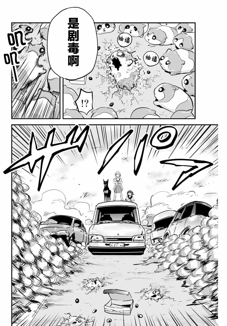 第9话