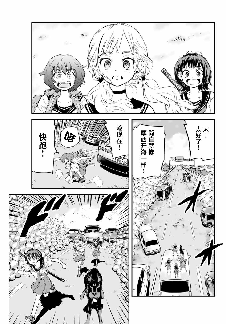 第9话