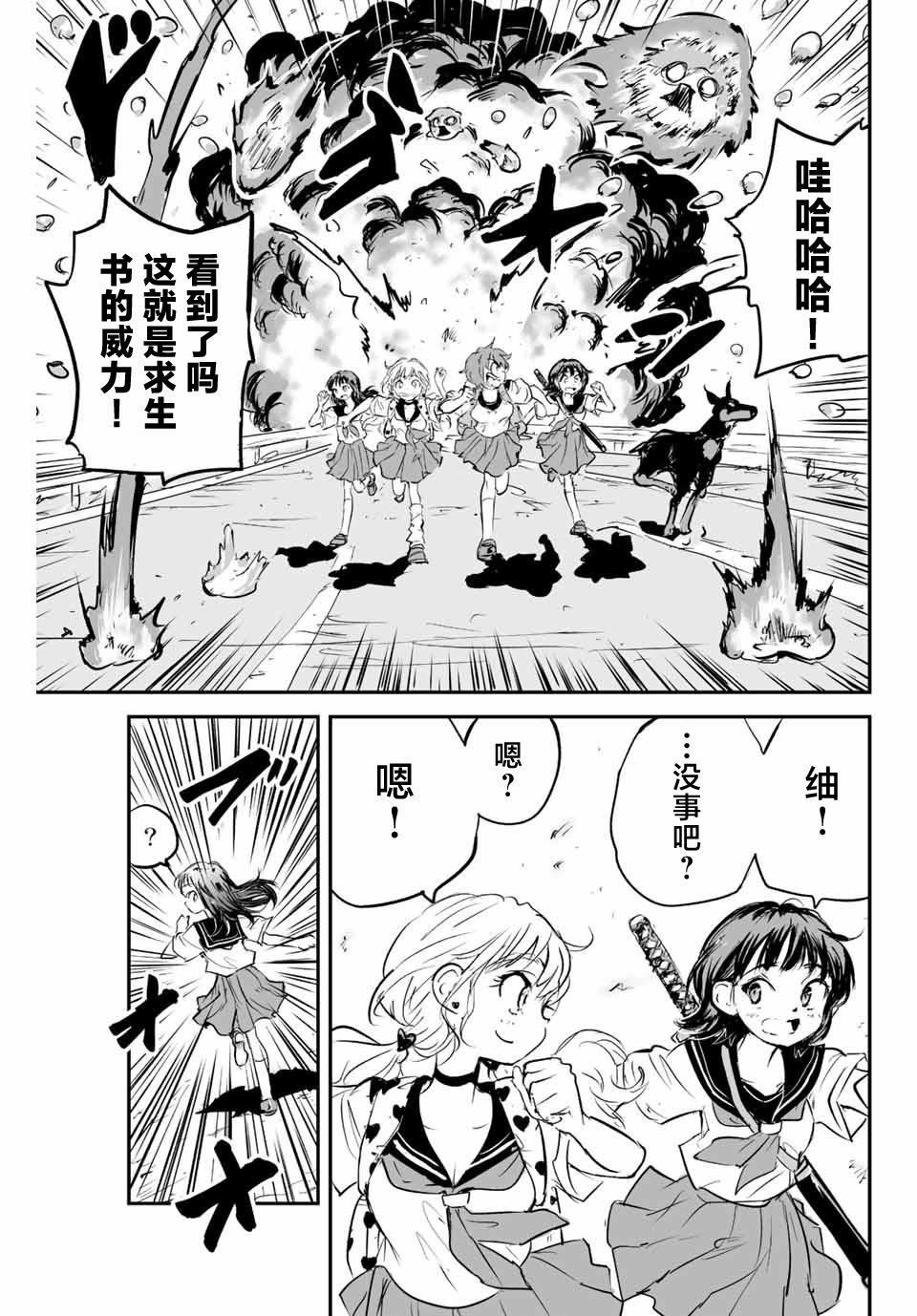 第9话