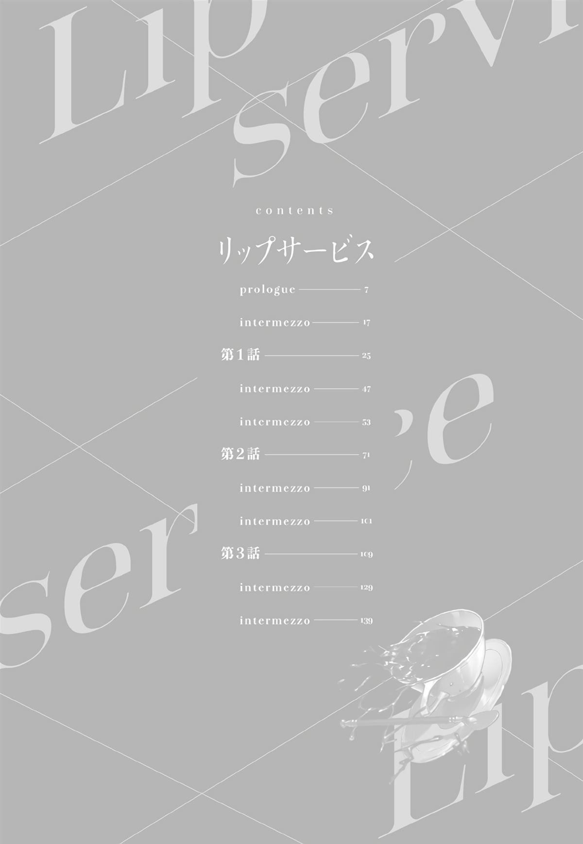 第0话