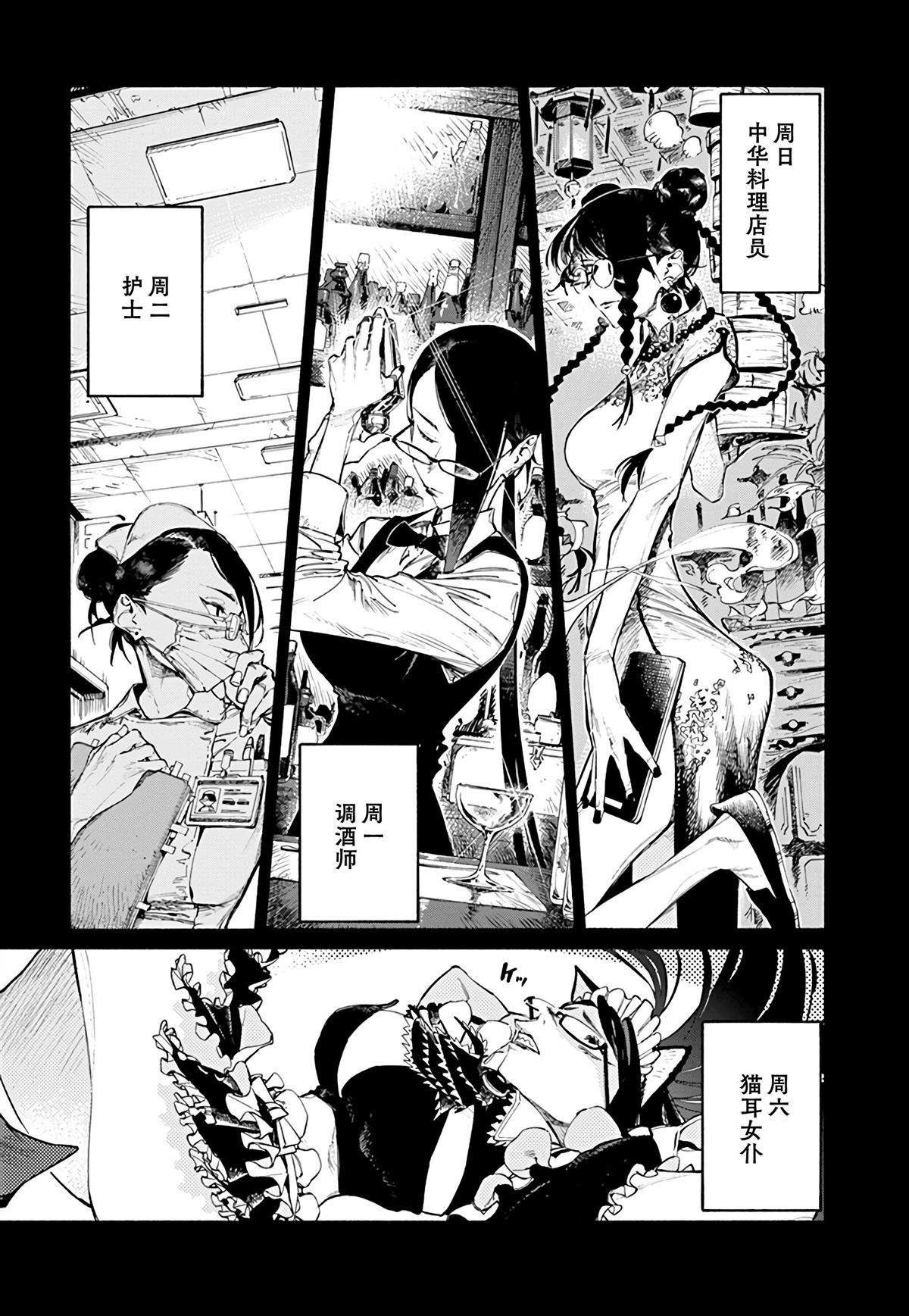 第0话