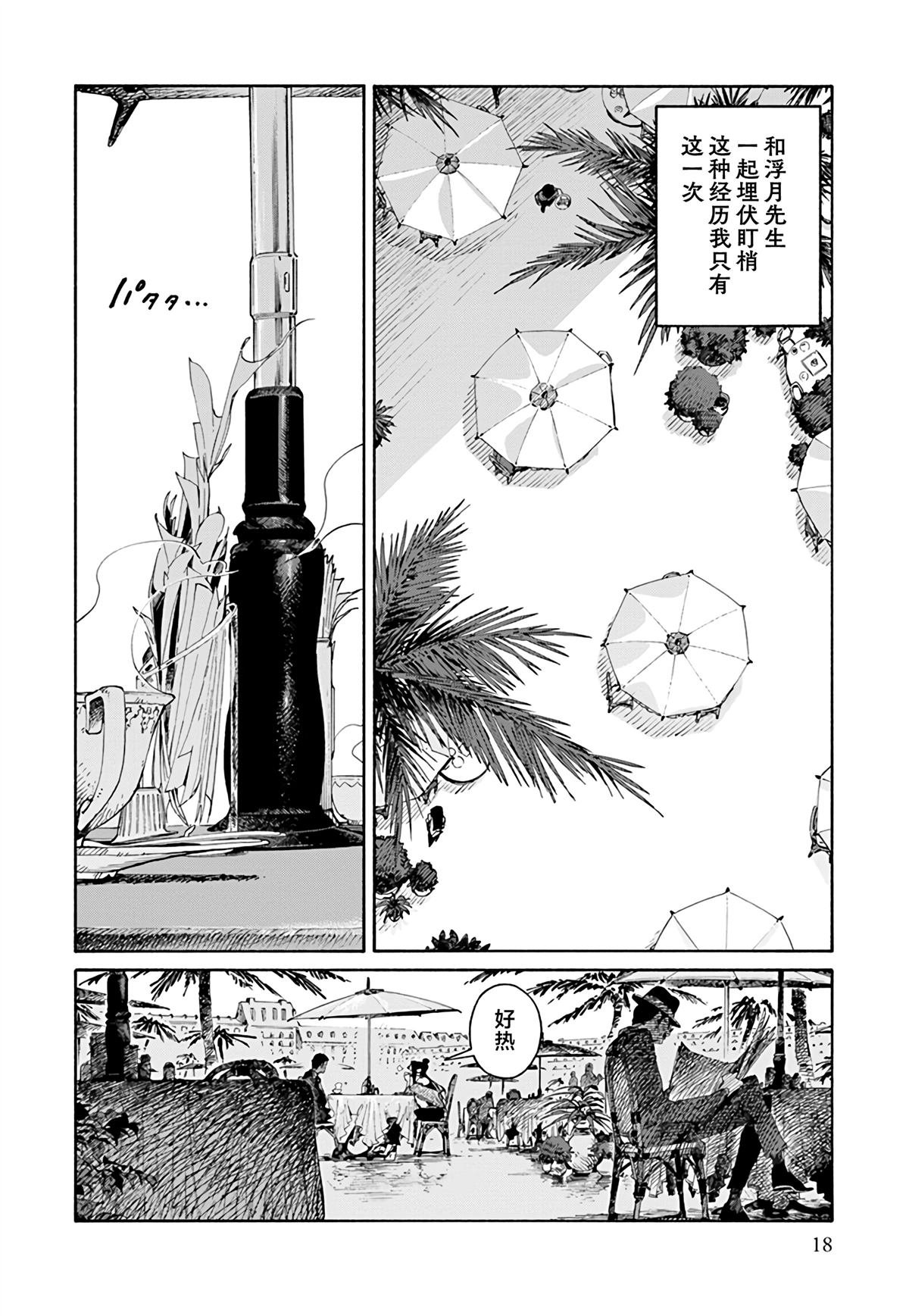 第0话