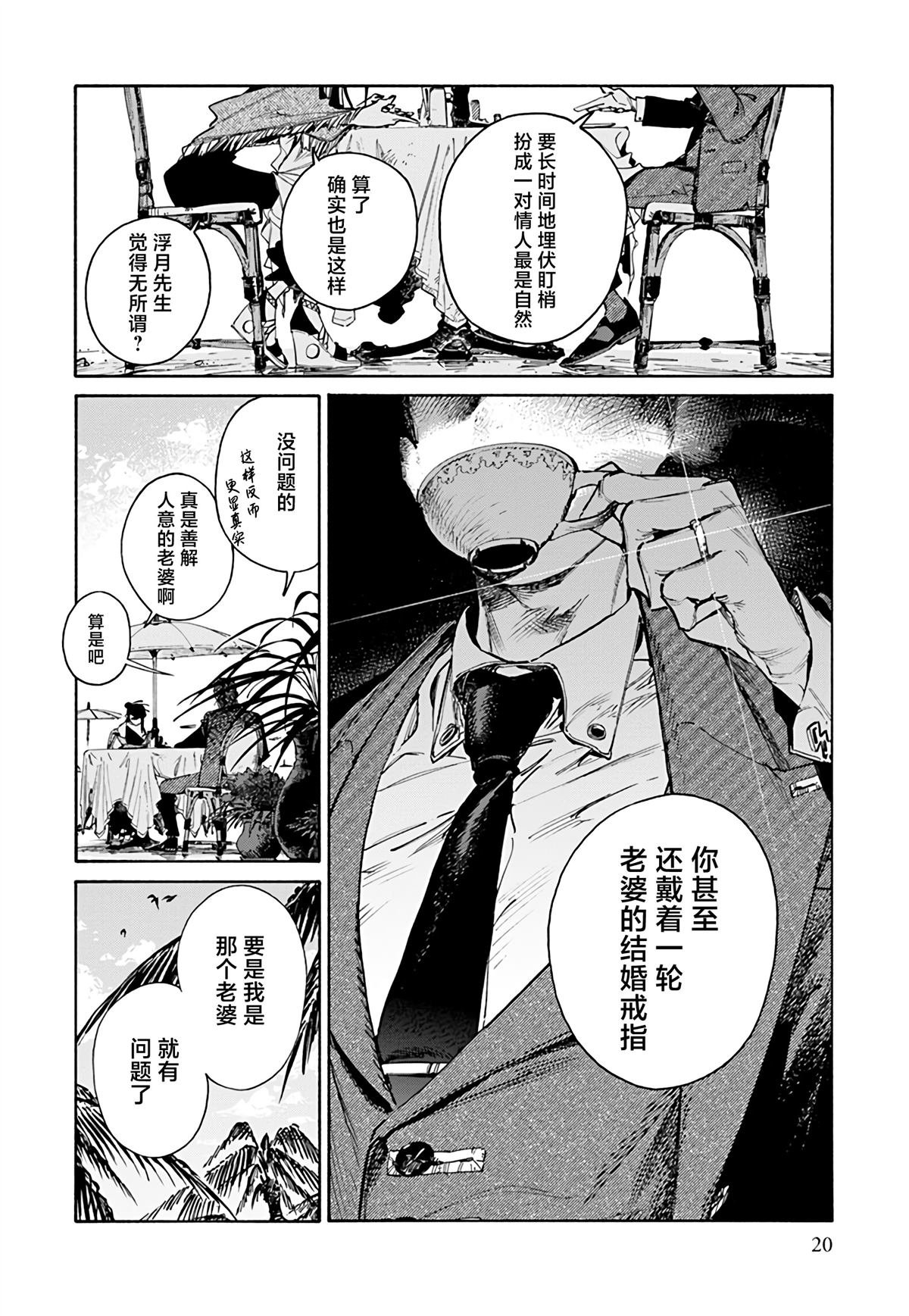 第0话
