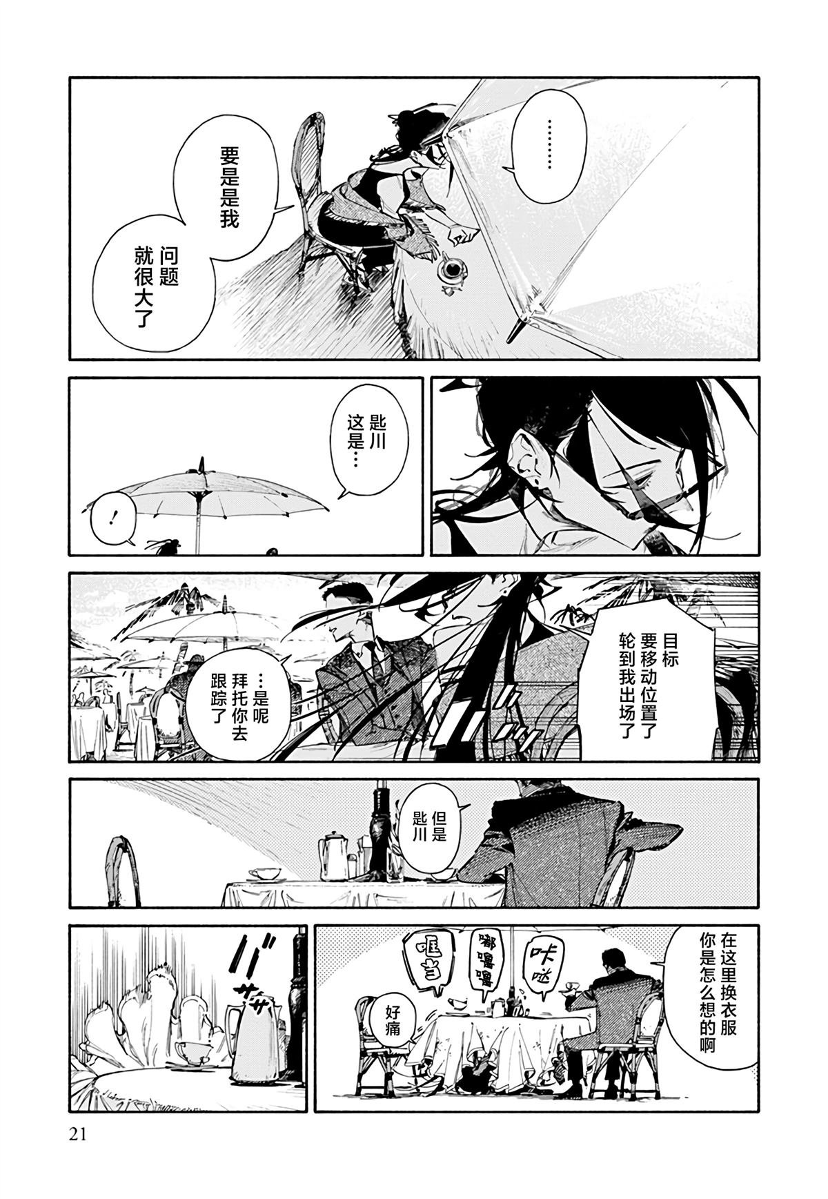 第0话