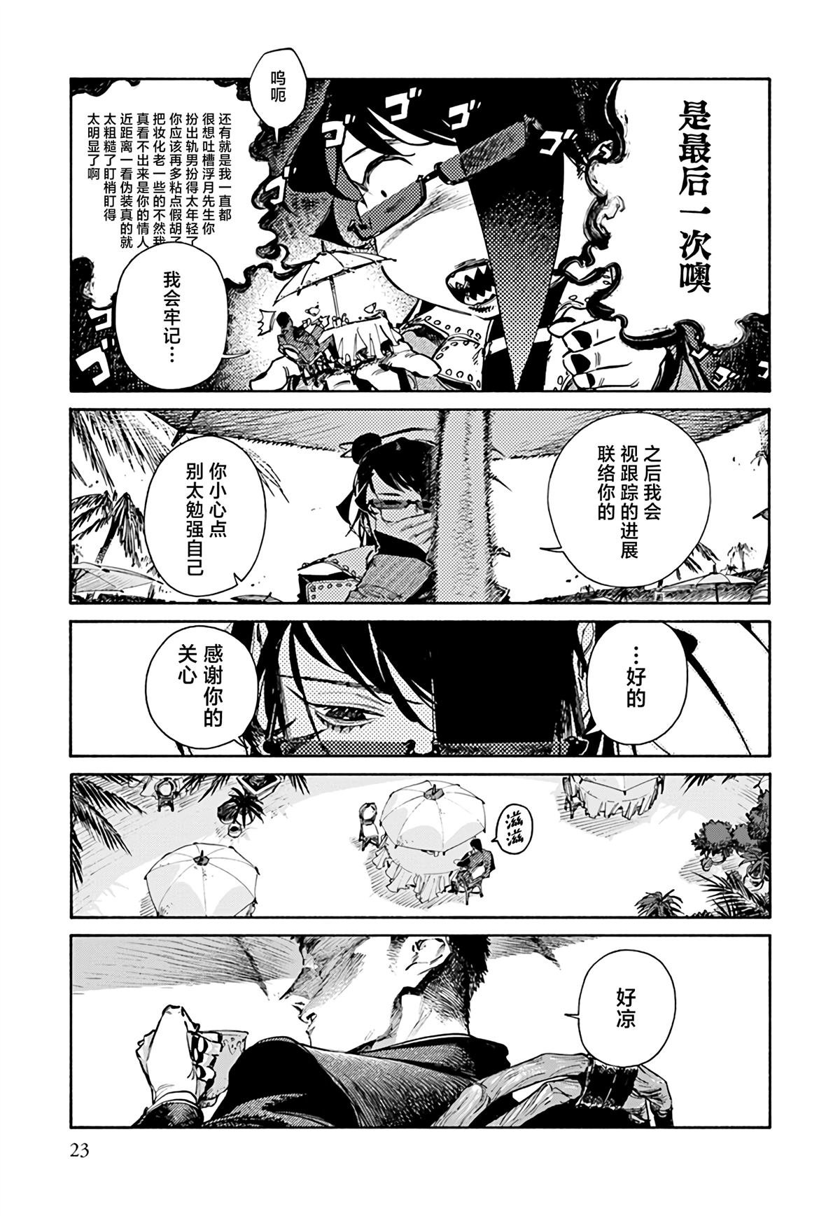 第0话