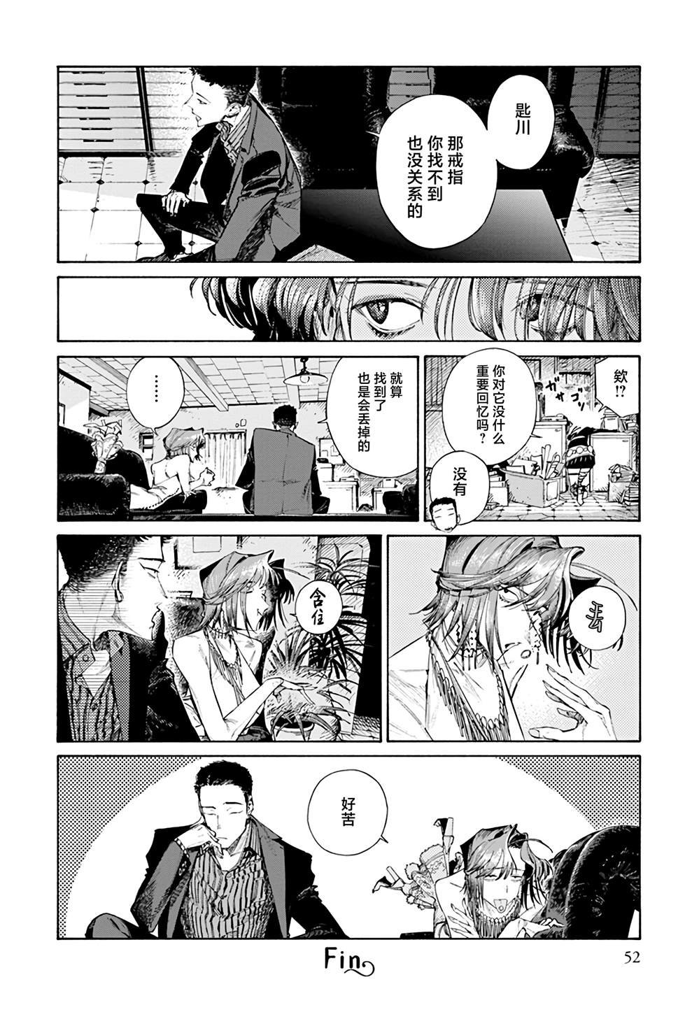 第1.1话