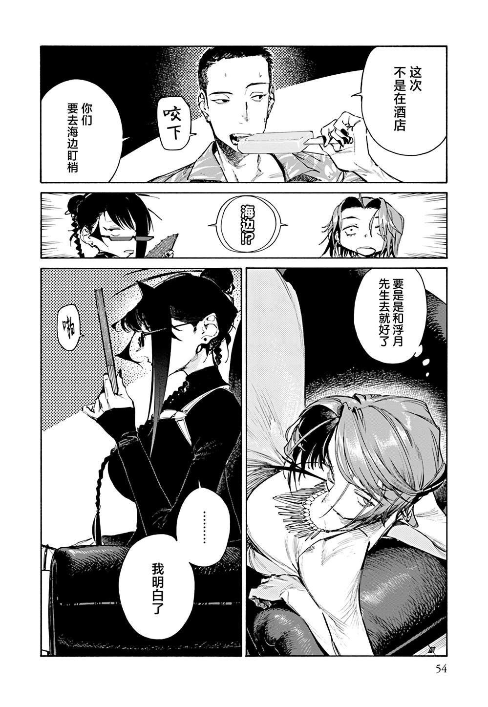 第1.2话
