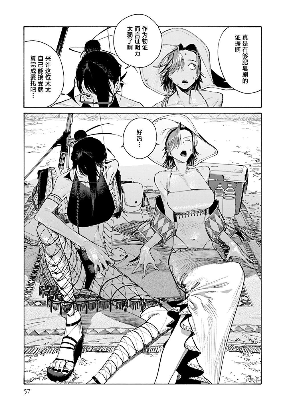 第1.2话