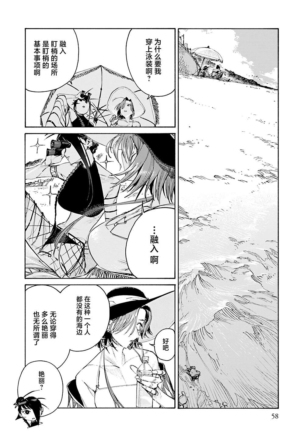 第1.2话