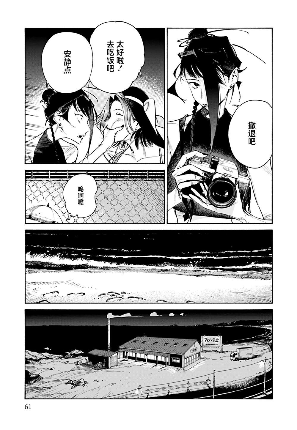 第1.2话