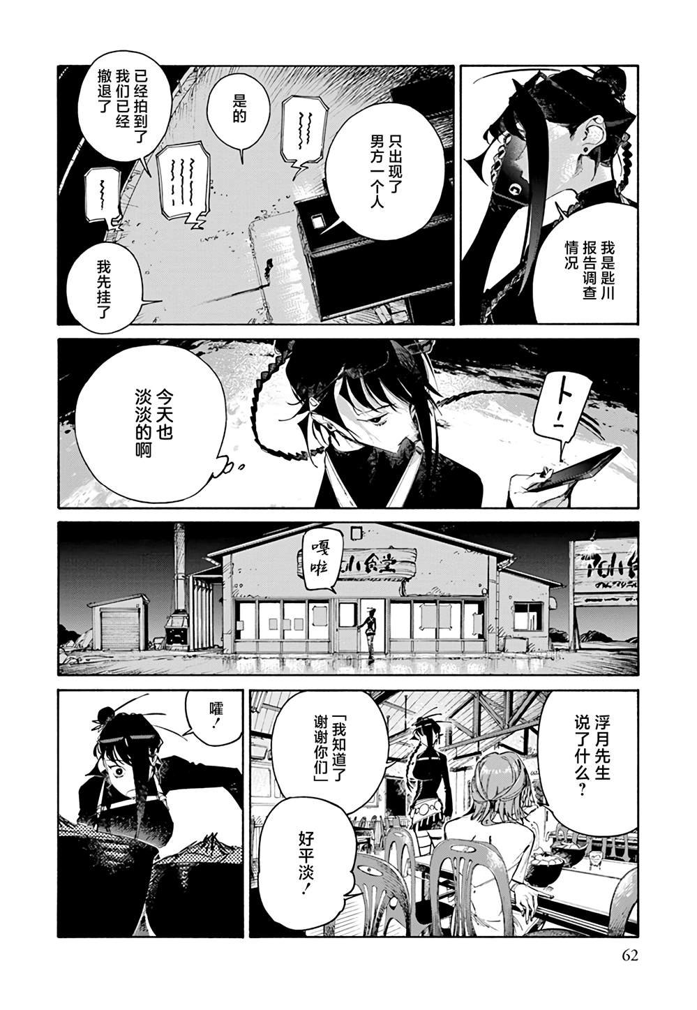 第1.2话