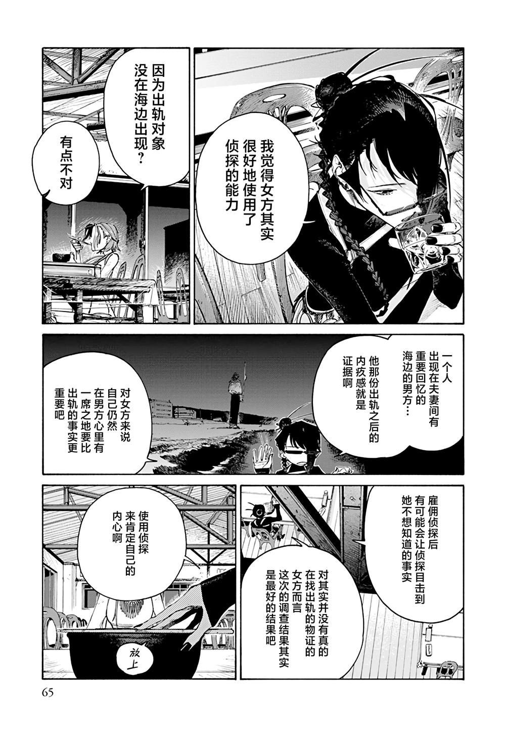 第1.2话