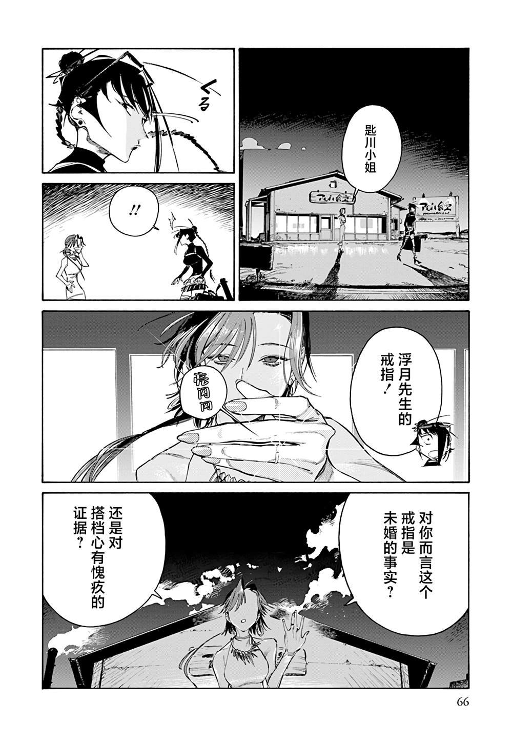 第1.2话