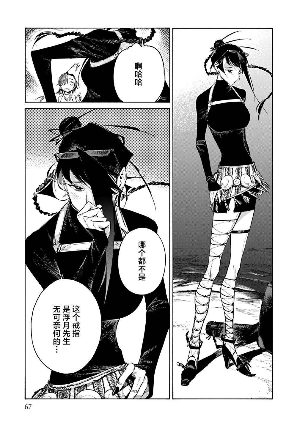 第1.2话