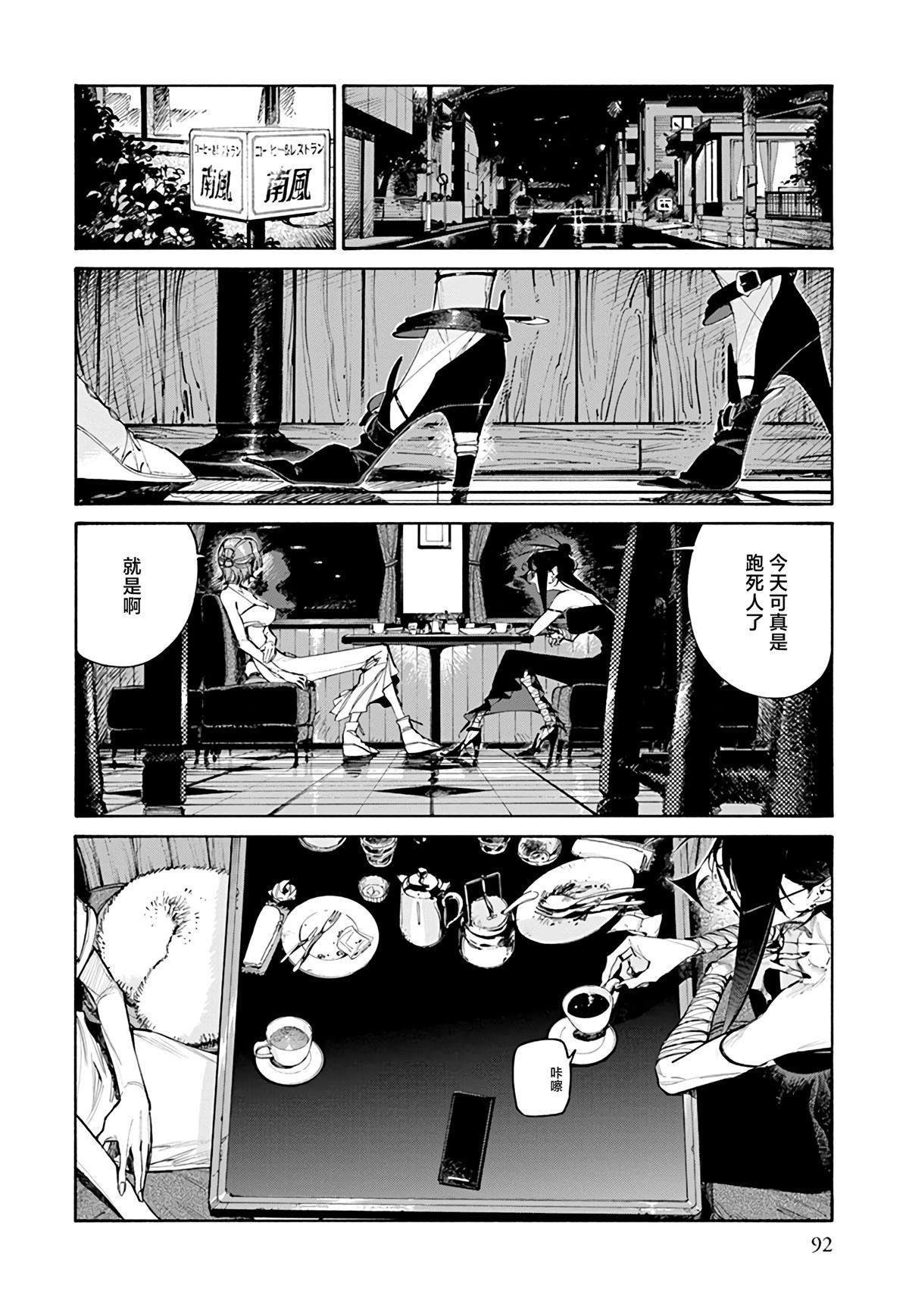 第2.1话