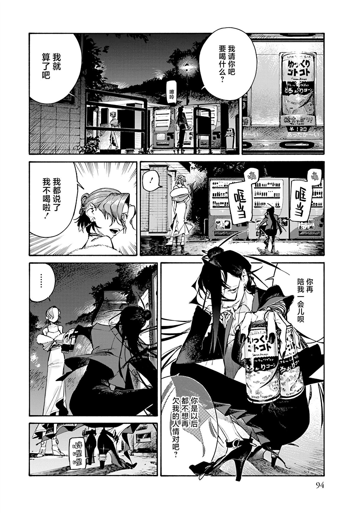 第2.1话
