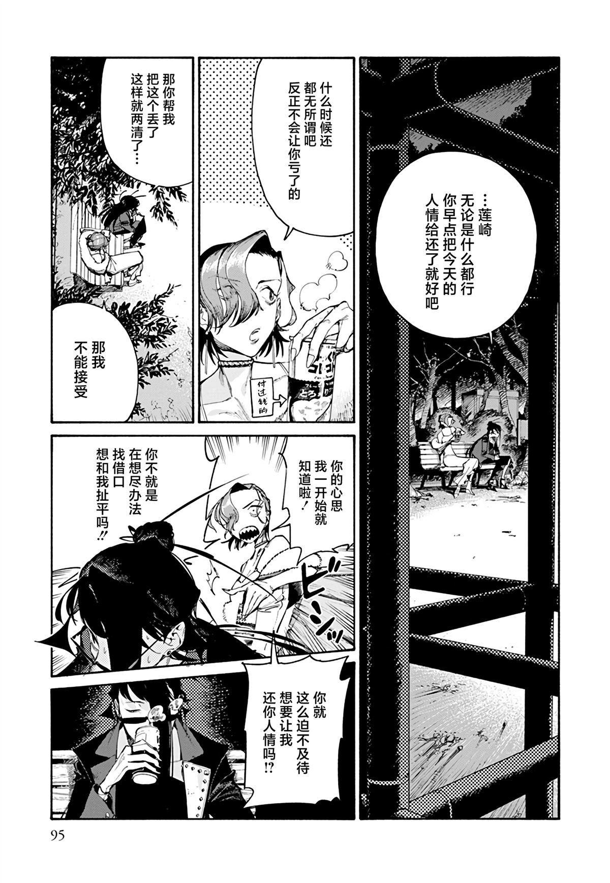 第2.1话