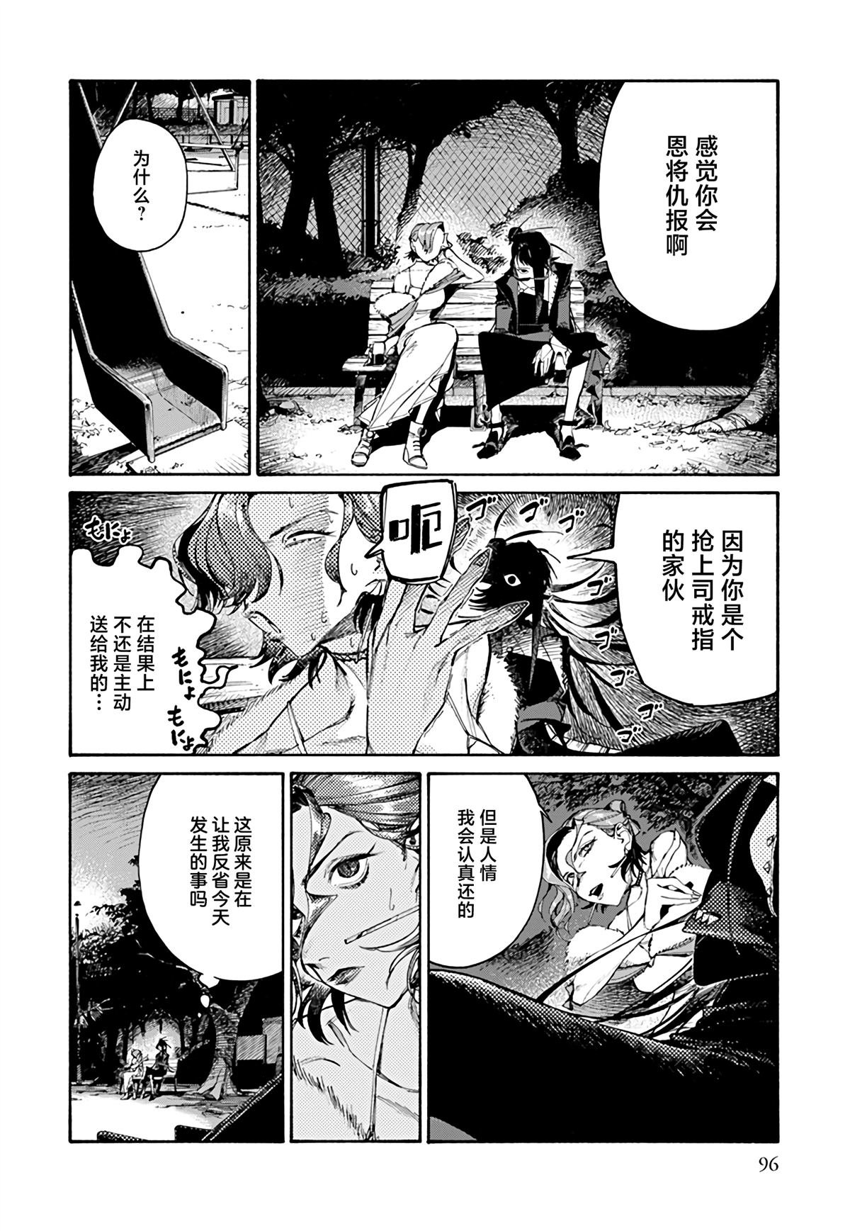 第2.1话