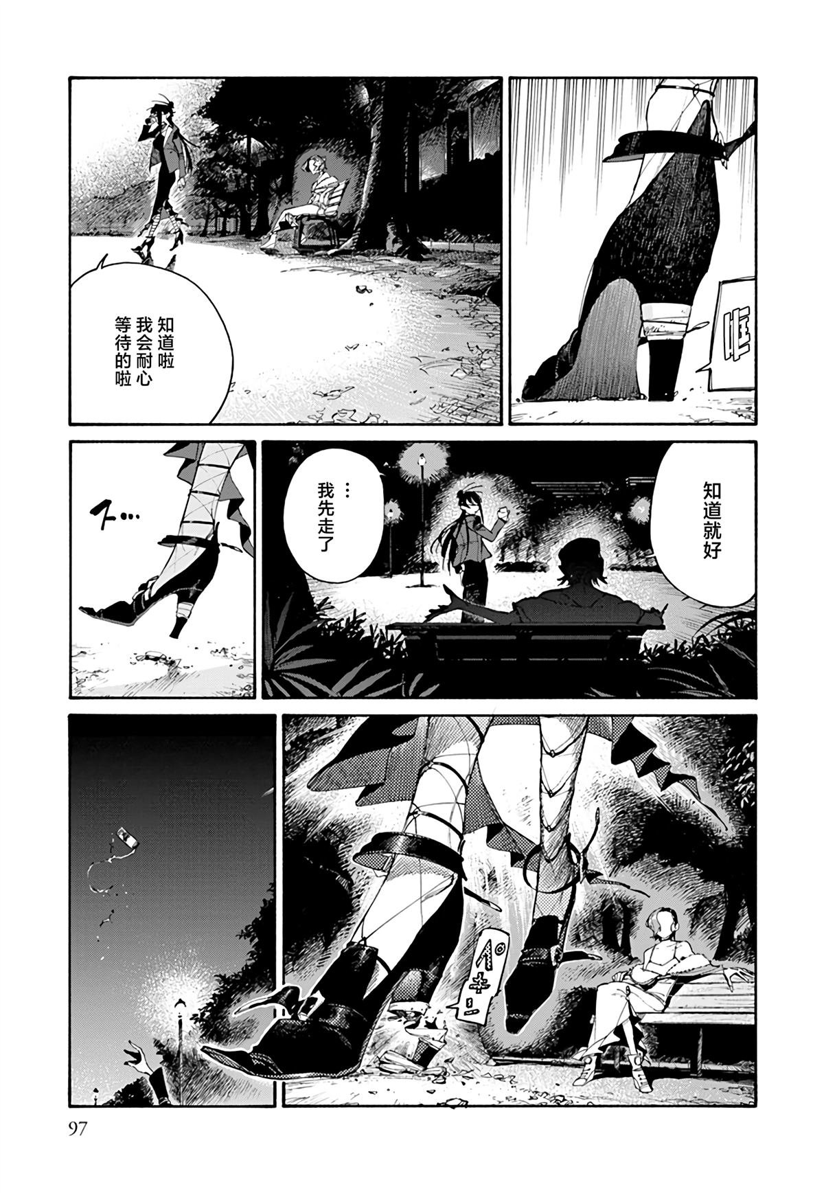 第2.1话