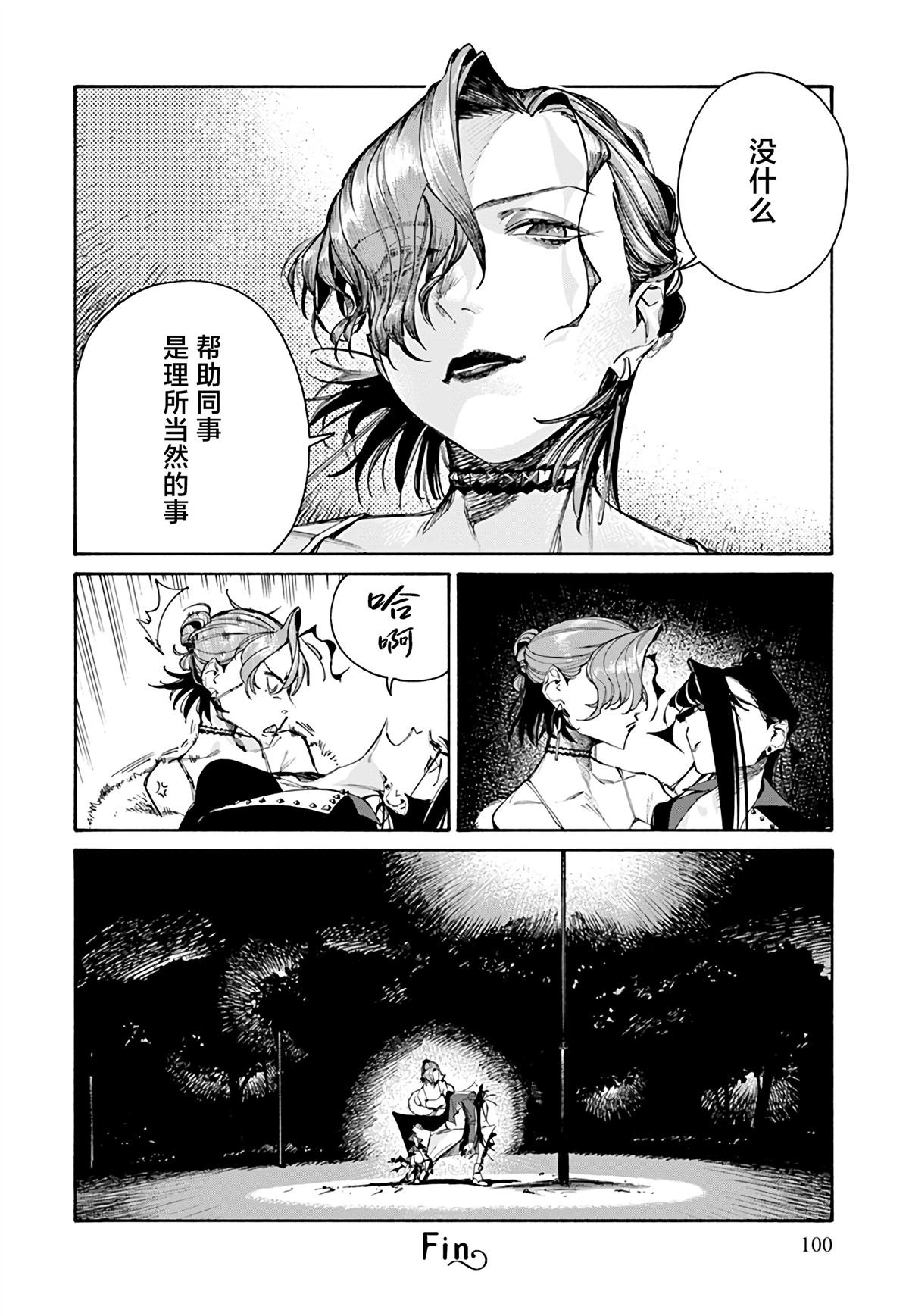 第2.1话
