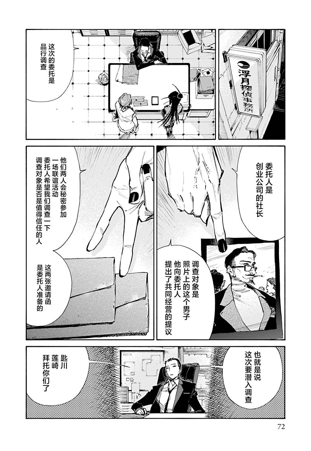 第2话