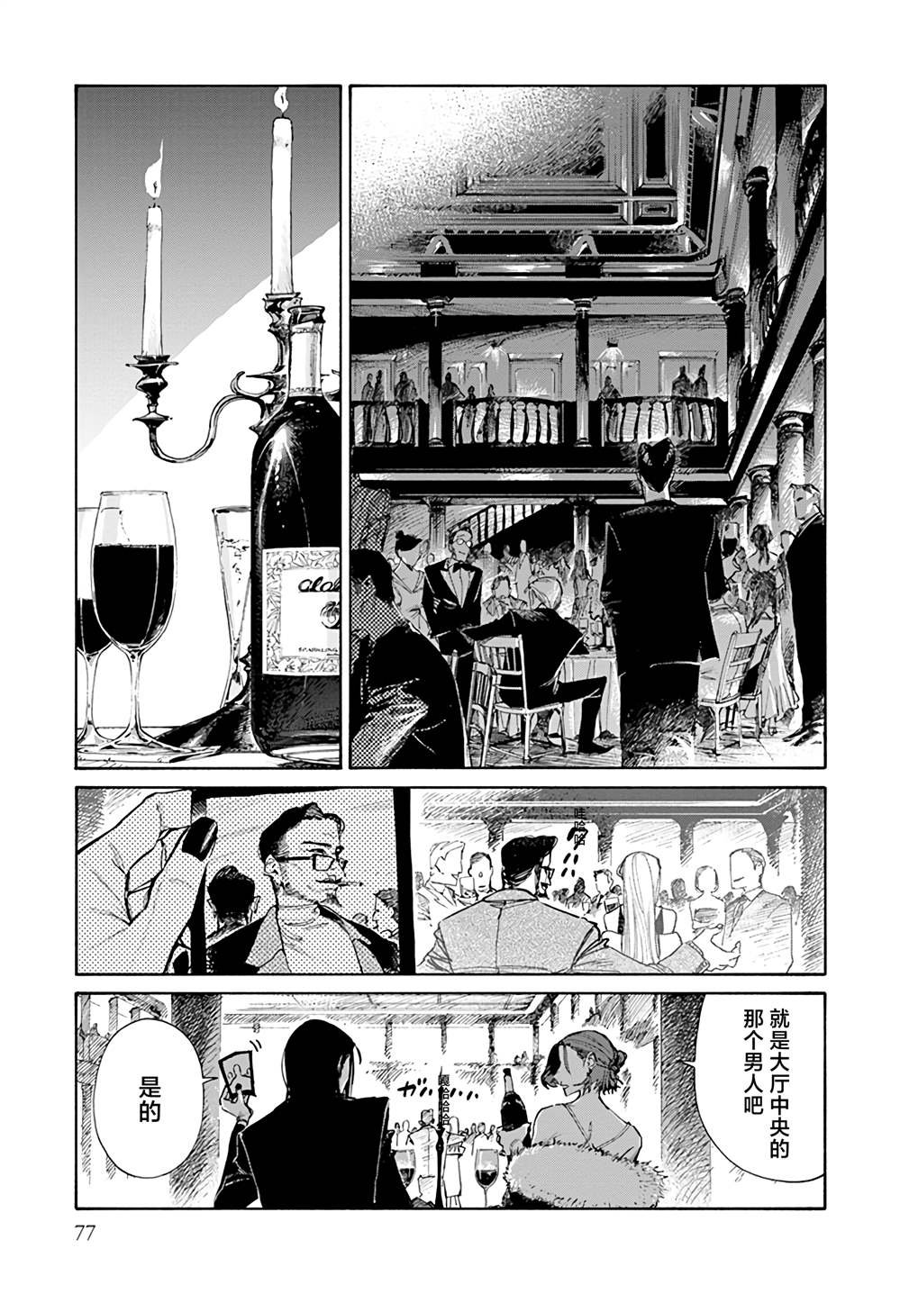 第2话