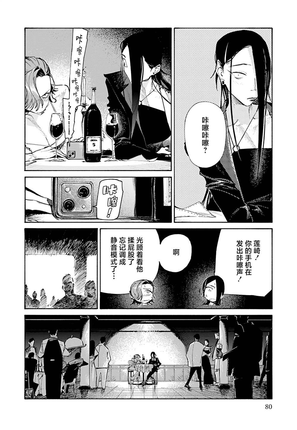 第2话